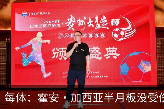 每体：霍安·加西亚半月板没受伤，巴萨不排除出战塞维利亚可能性